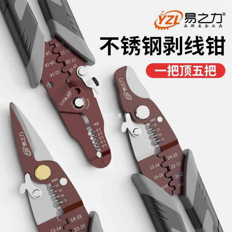 6E3X多功能剥线钳电工拨线钳剪线钳接线钳拔线钳扒线钳子剪刀