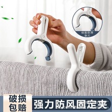 防风无痕晾衣专用固定器衣服晾晒加大晒被子夹子十字绣棉被夹家用