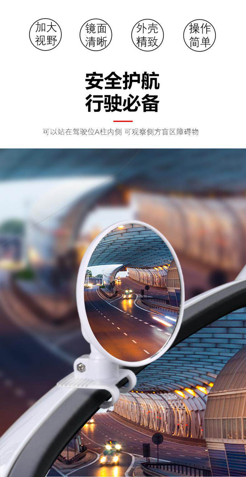 Coach car auxiliary rearview small reflector mirror, car blind spot reversing mirror, 360-degree coach mirror, wide-angle auxiliary mirror