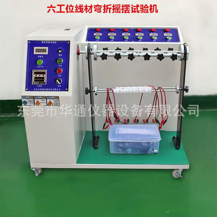 线材摇摆试验机金属电源线弯曲扭摆实验USB线弯折测试仪现货优惠