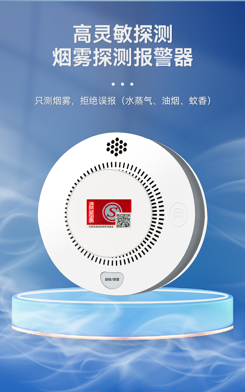 燃气报警器详情-恢复的_03.jpg