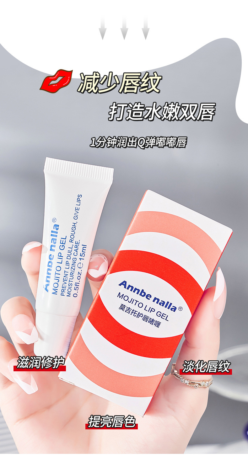 护唇啫喱_01_04.jpg