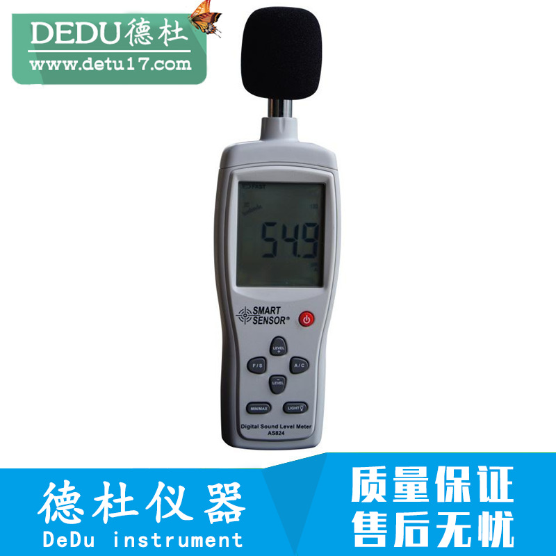 希玛AS824数字噪音计 声级计