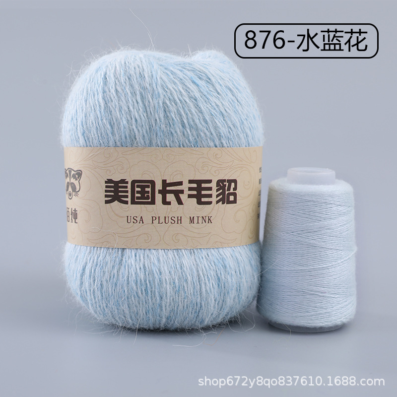 Lana de visón de lana larga 50g + 20g de lana de visón pura al por mayor de lana de visón gruesa Media bola de lana de visón Comercio exterior transfronterizo puro