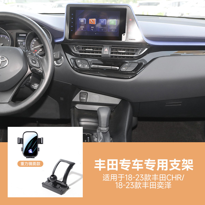 适用于丰田系列车载手机支架凯美瑞卡罗拉雷凌RAV4荣放可横屏静音|undefined