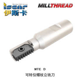 伊斯卡Iscar   MTE D09.5-1-W20-12  可转位螺纹立铣刀 包邮