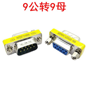 Factory direct serial port adapter DB9 adapter 9-pin female to 9-pin male to 9-pin VGA adapter