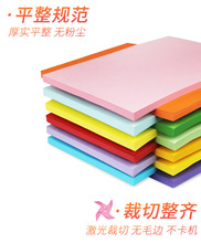 A4彩色打印纸混合装粉色复印纸手工彩纸500页/包儿童手工折纸包邮