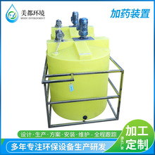 污水處理設備全自動PE加葯裝置攪拌機流量計量泵投葯器桶加葯桶