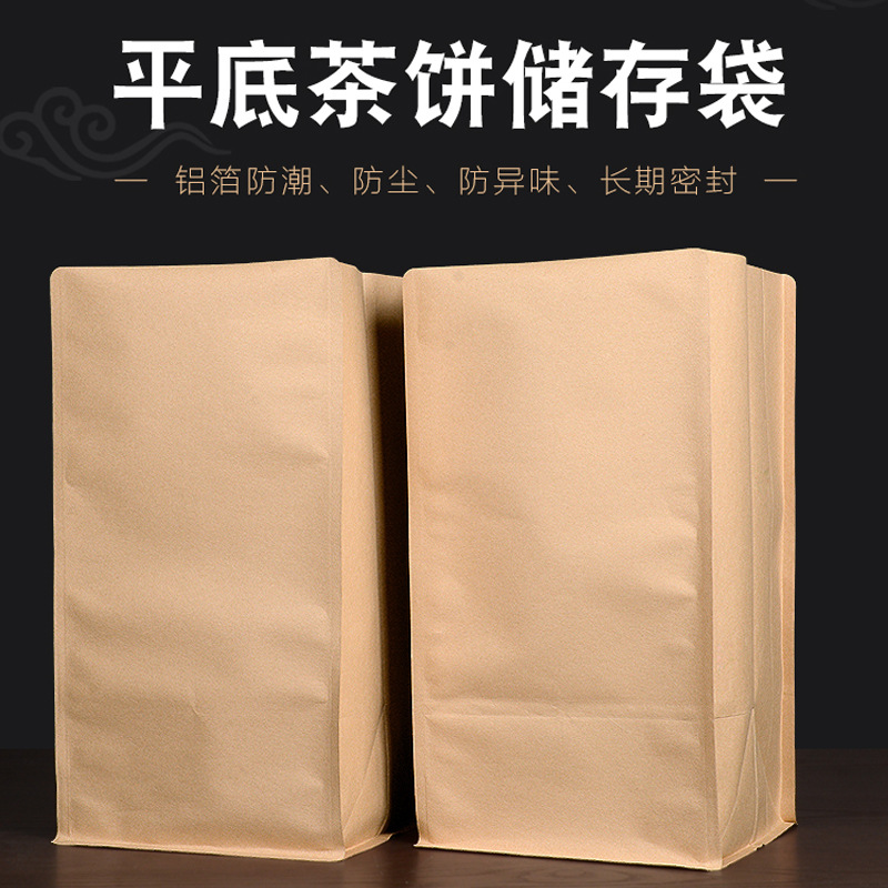 茶叶包装袋大叶生茶散茶大号防潮密封袋普洱整提七饼装加厚铝箔袋