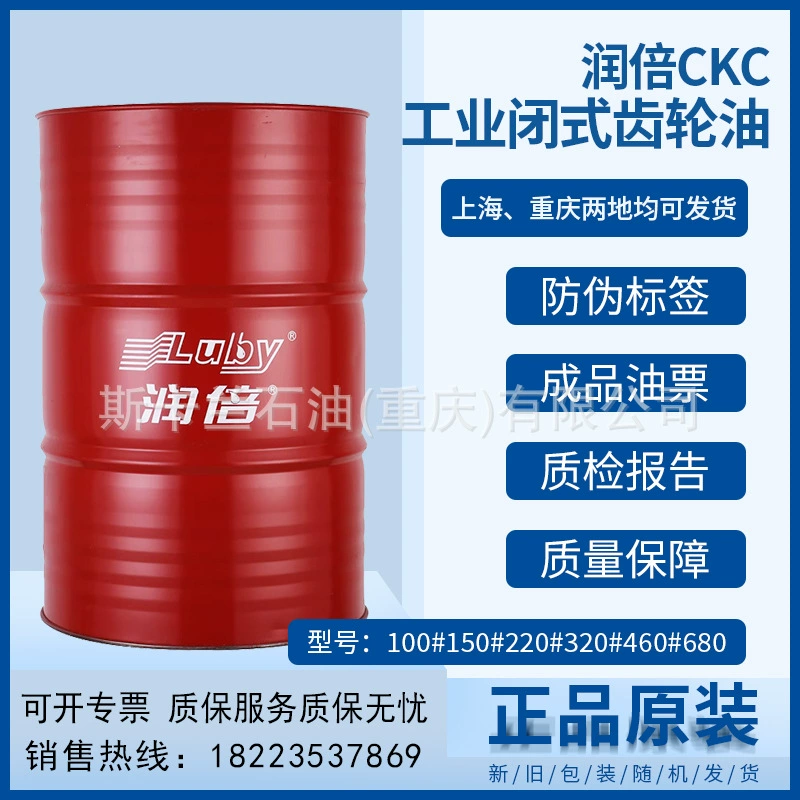 Рунбей CKC100 # 150 # 220 # 320 # 460 # Масло для промышленных закрытых редукторов № 680