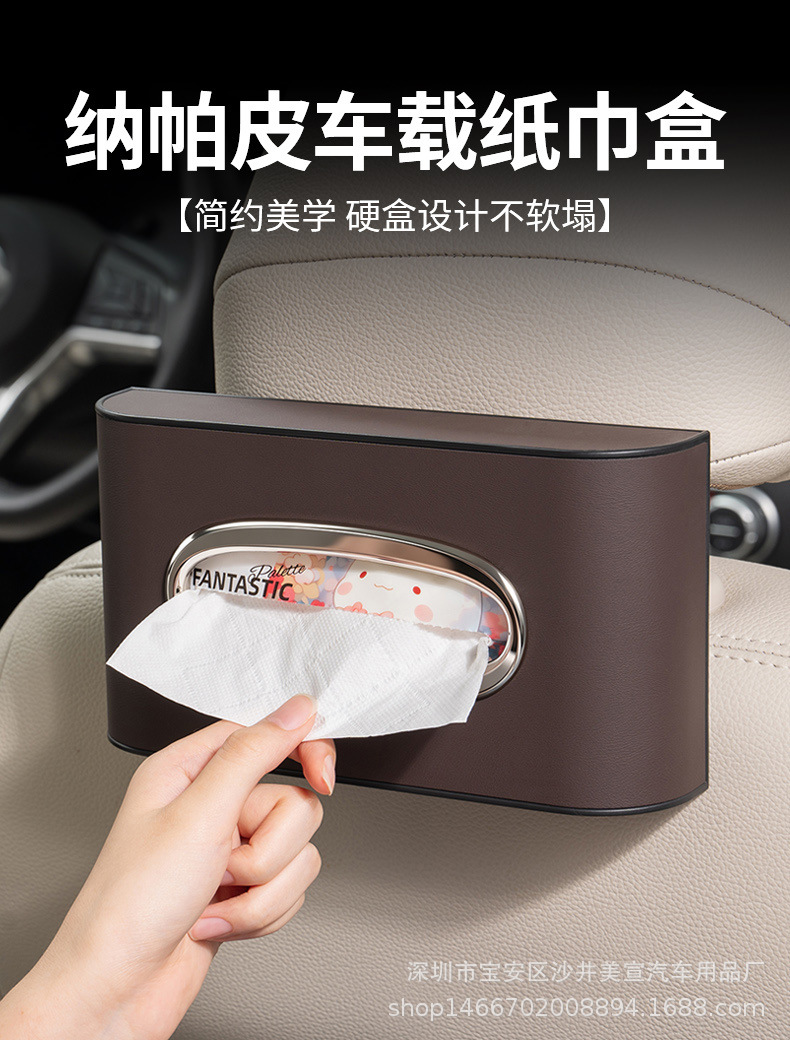 Creative car tissue box, simple and stylish, leather tissue box for car interior accessories