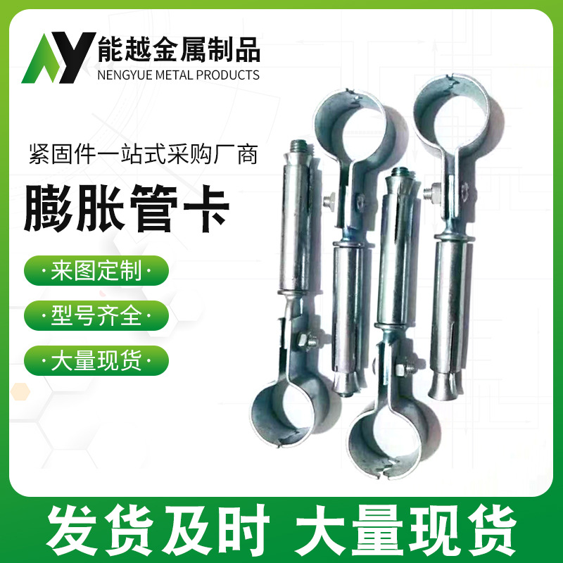 铁镀锌膨胀管卡 天然气用托卡 U型卡托 暖气托钩 避雷卡 内爆管卡