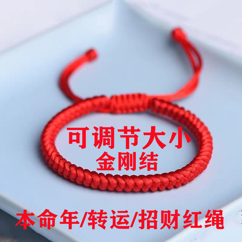 Benmingnian Bracelet Diamond Knot Red Rope Lovers Diamond Knot Red Rope Gift Couple Red Bracelet Spring Red Rope