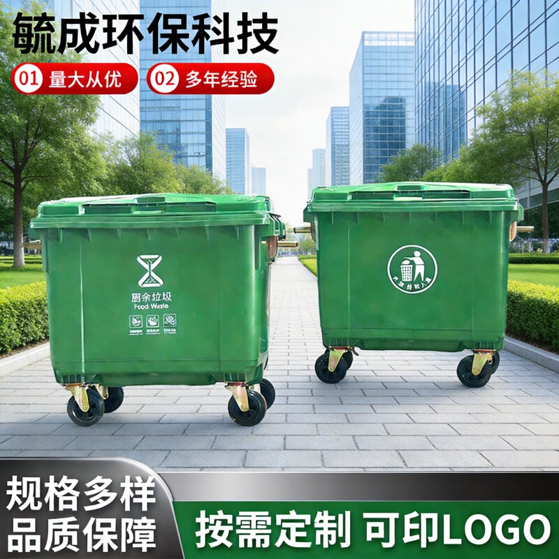 660L Square New Material Thickeneded Outdoor Sanitation Trash Can Industrial Classification Storage Bucket 660L Large Trash Can