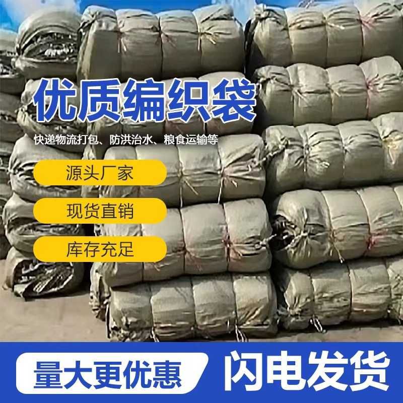 全新灰绿色塑料编织袋蛇皮袋批发厂家直销快递中转打包袋麻袋沙袋