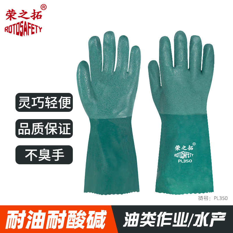 PVC耐酸碱手套防滑耐油抗腐蚀棉布内里耐磨水产防刺防扎劳保手套