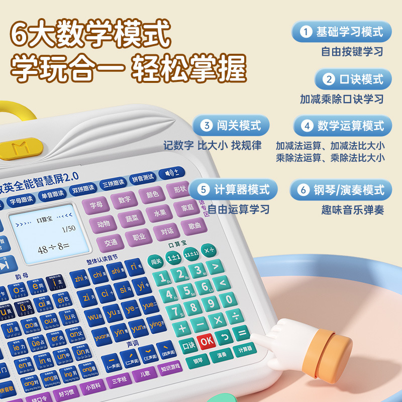 猫貝楽児童ピンイン学習機語数英幼小接続家庭教師機平板点読字早教機|undefined