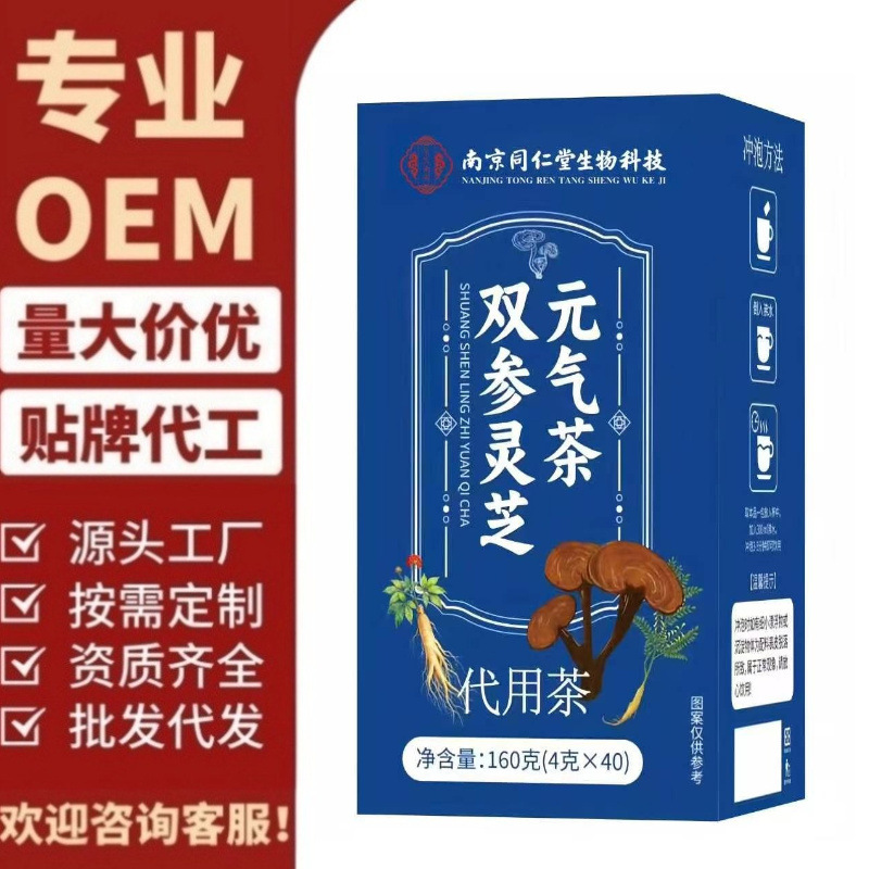 Nantong Double Ginseng Ganoderma Vitality Tea Hot Sale on Pinduoduo, Douyin, Kuaishou Wholesale and Dropshipping