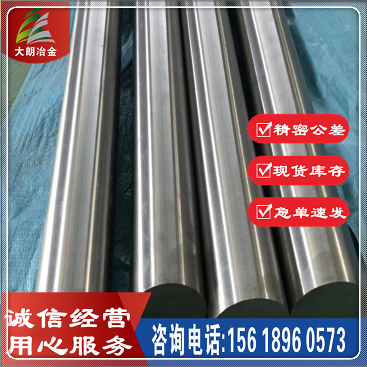 供应HPM75无磁模具钢 HPM75无磁钢棒 镜面抛光 HPM75磨光圆棒