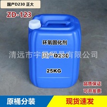 F؛aD230̻ZD-123Ѱh֬͸̻b25KG