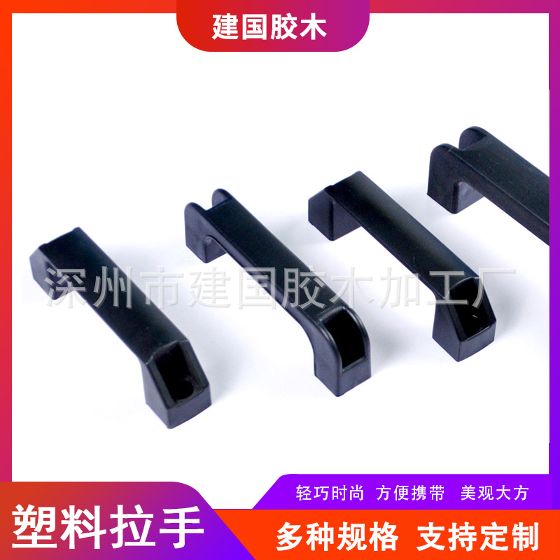 机箱把手工业门柜把手柜尼龙塑料拉手90120180锌合金方形设备提手