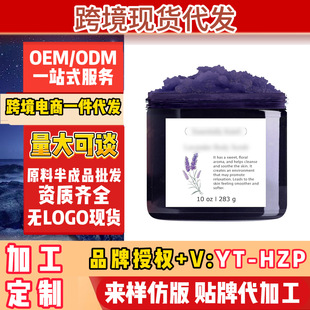 Cross-Border Tk Overseas Trade Aliexpress Us Body Scrub Lavender Essence Shea Butter Independent Site