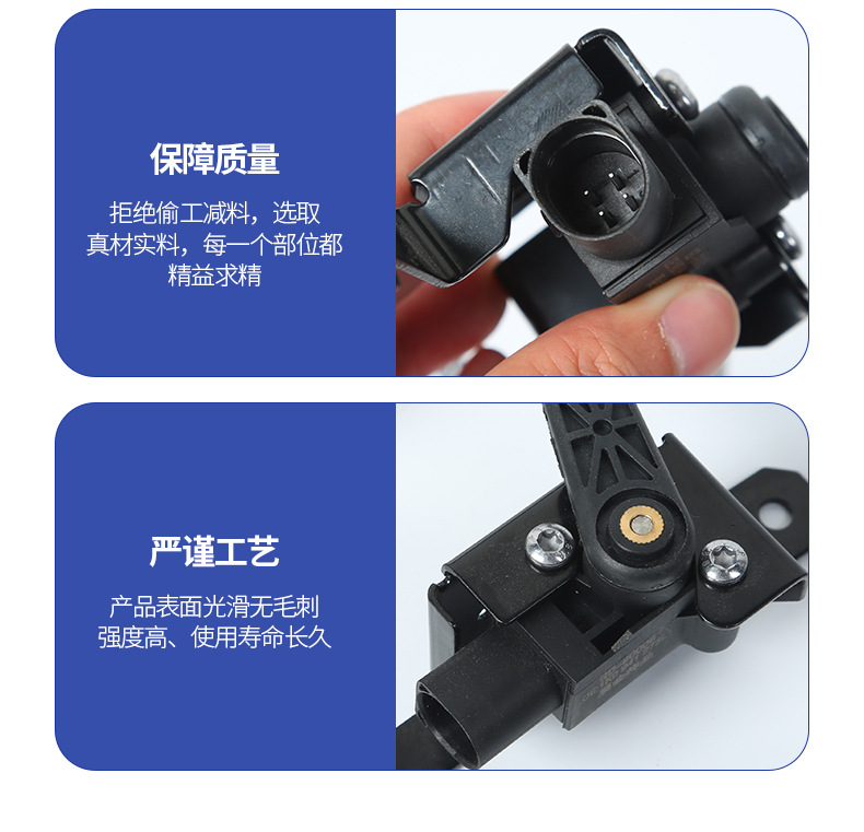 Body Height Sensor 1K0941273M Headlight Level Sensor Suitable for Audi and Volkswagen Vehicles