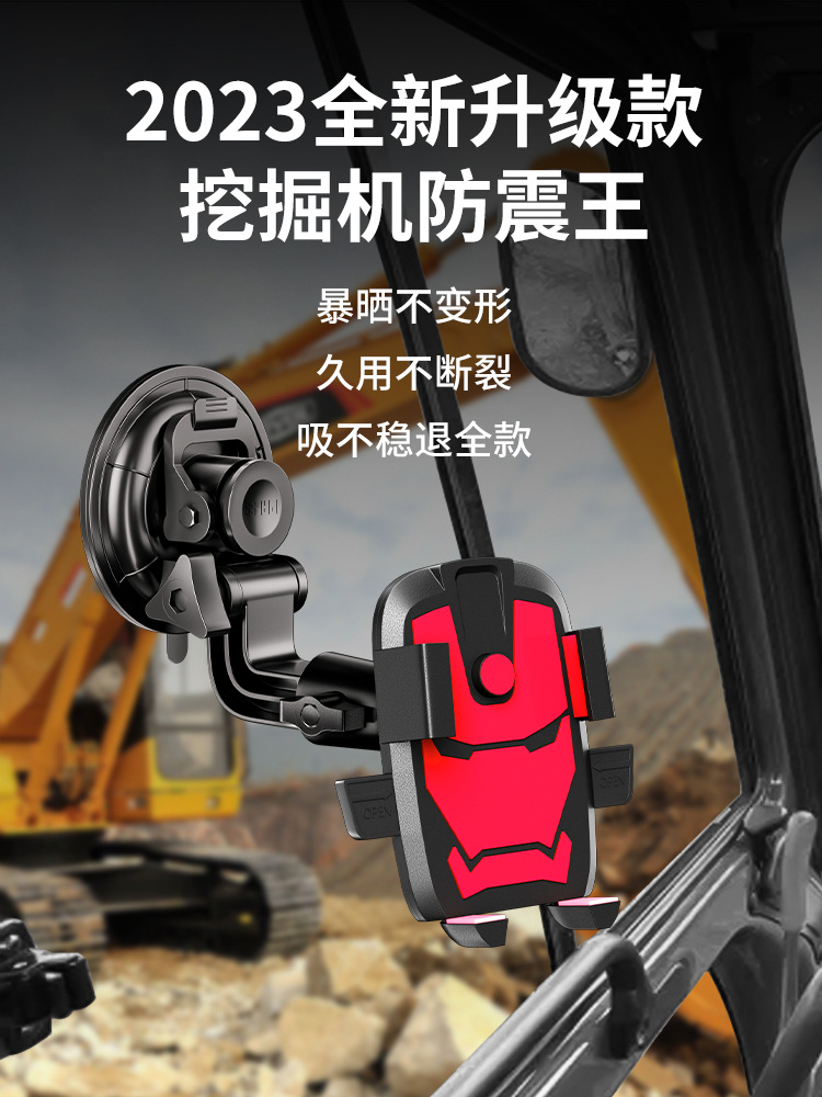 Special Mobile Phone Car Mount for Excavators, Shockproof, for Excavator Trucks, Front Windshield, Car Suction Cup, In-Car Use