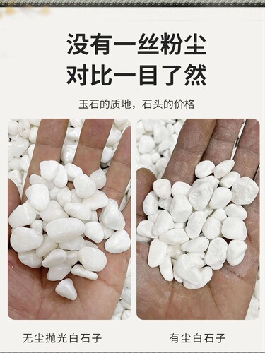 White pebble courtyard paving balcony white gravel no-clean small white pebbles polished pebbles white stone landscape