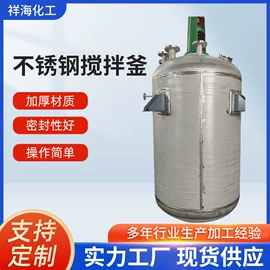 反应釜;储罐;换热器