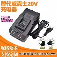 ���l �������ʿWORXС�_20V����늳��������� WA3880 �羳����