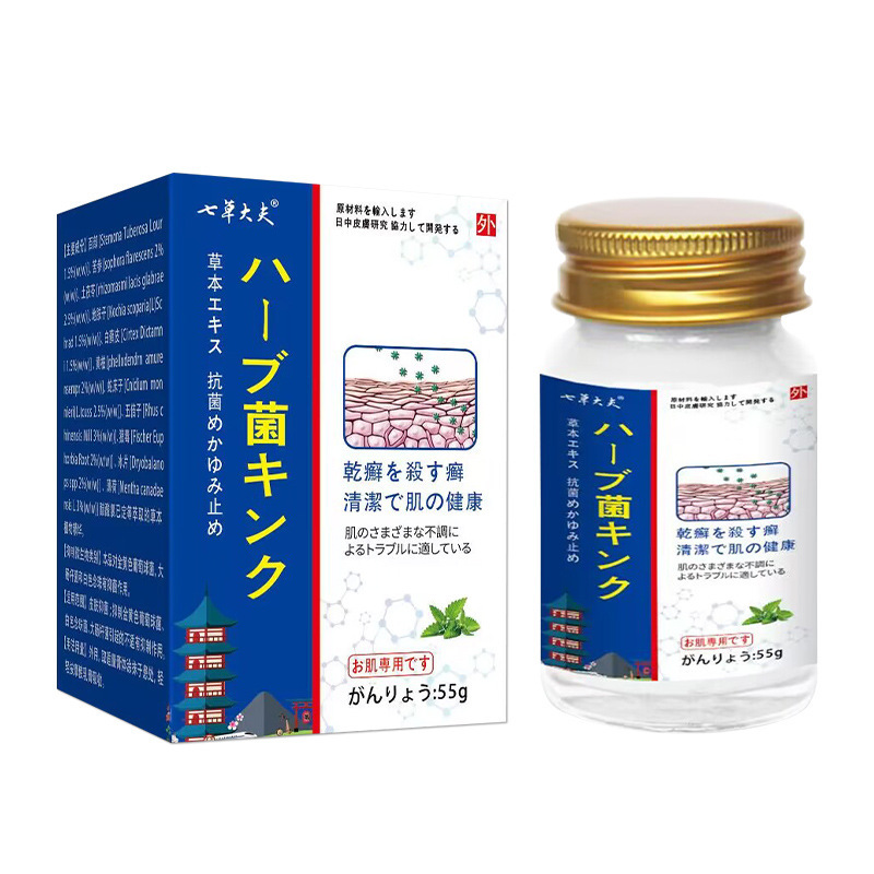 徐御堂七草大夫日草本抑菌膏皮肤瘙痒抑菌止痒护肤膏厂家批发|undefined