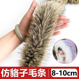 帽条;毛球;毛领