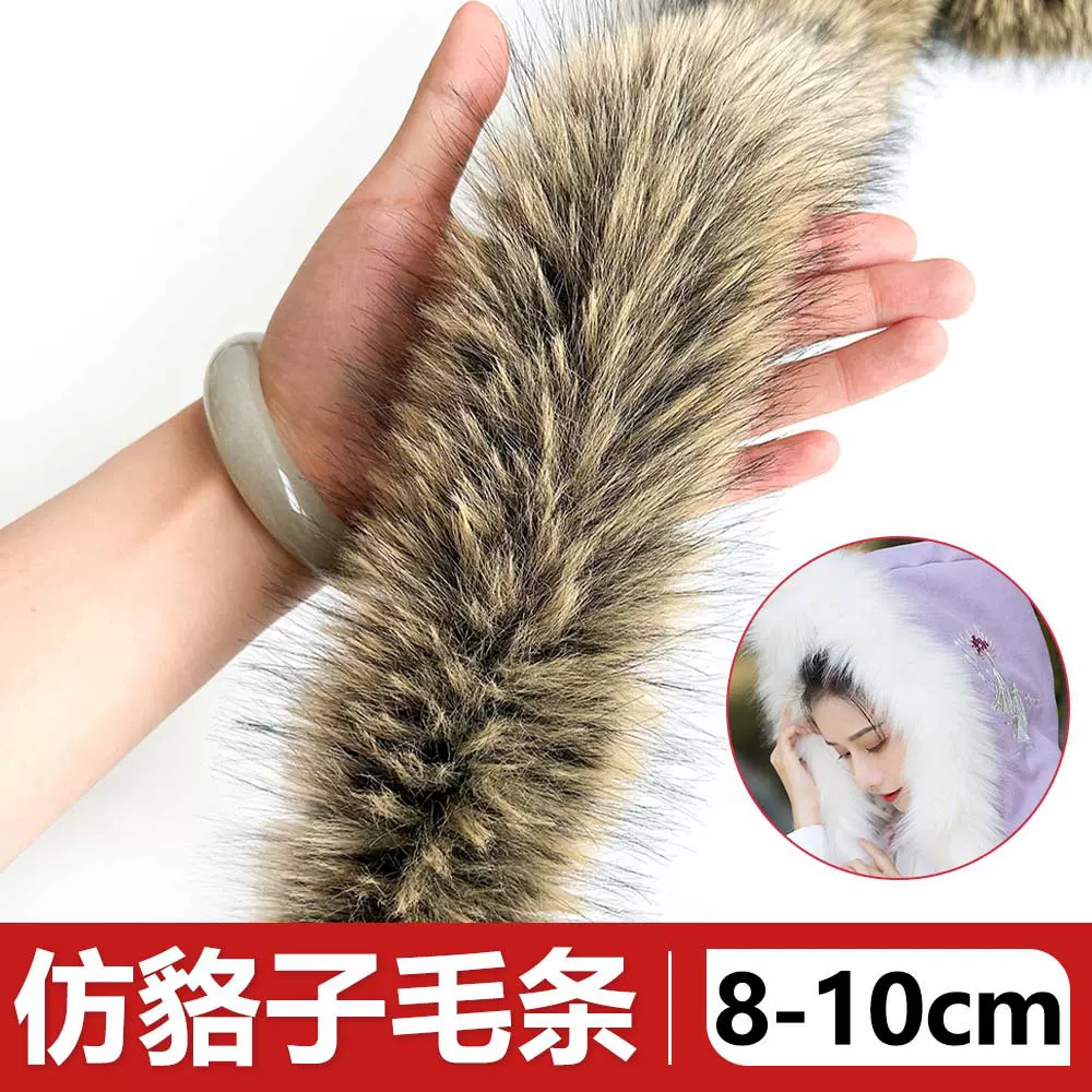 现货批发仿貉子毛条帽条棉服汉服毛领鞋靴斗篷毛边人造毛服装辅料