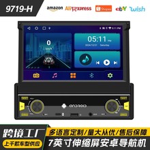 7寸伸缩屏安卓四核车载导航 carplay中控高清倒车影像中控车机