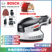原装博世BOSCH家用EasySander12V迷你手持打磨抛光三角充电砂纸机