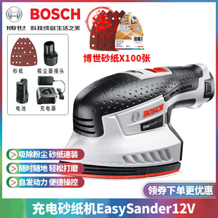 Original Bosch Bosch Household Easysander12V Mini Handheld Grinding and Polishing Triangle Rechargeable Sandpaper Machine