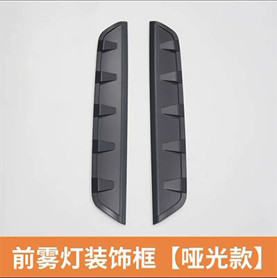 Fixed wind wing, Suitable for Changan univ Blade - front-air-blade-matte-black-not-suitable-for-sports-models