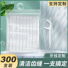 净克斯牙线棒独立包透明300支袋装 一次性牙线签定制酒店logo批发