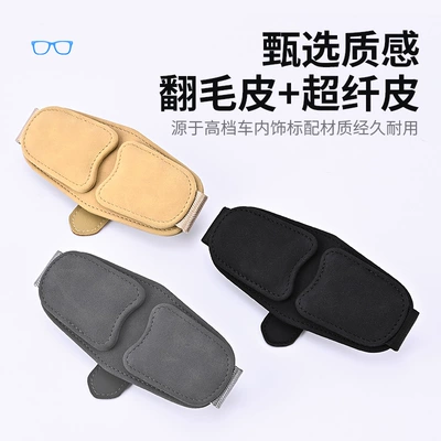 glasses frame double clip car | Multimediya və saxlama aksesuarları