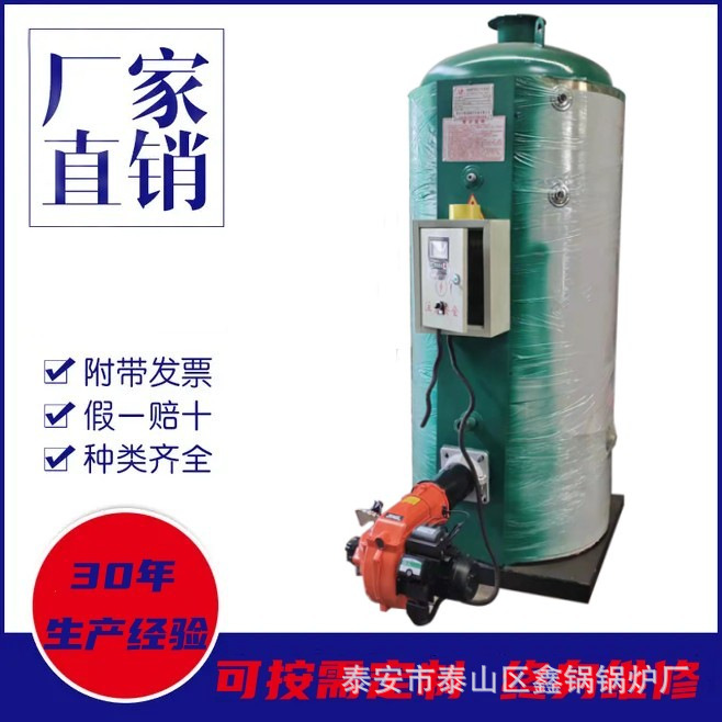 厂家供应小型采暖锅炉学校食堂立式燃气热水炉商用锅炉燃气锅炉