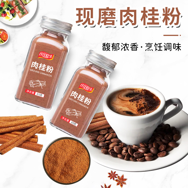 Pure cinnamon powder, ginger powder, turmeric powder, edible baking seasoning, natural additive-free coffee ingredients