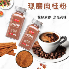 Pure cinnamon powder, ginger powder, turmeric powder, edible baking seasoning, natural additive-free coffee ingredients