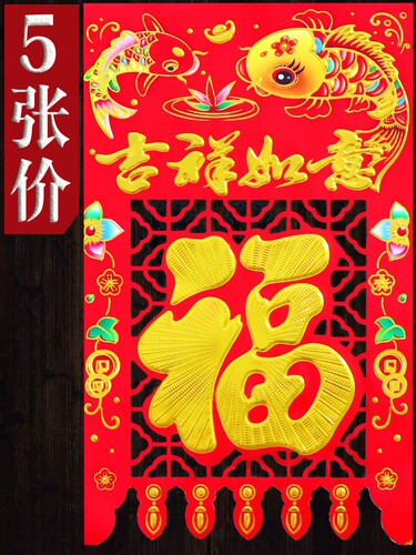 High-end flannel hanging money door money hanging money blessing New Year pictures hot stamping door stickers wall stickers Spring Festival couplets factory direct sales