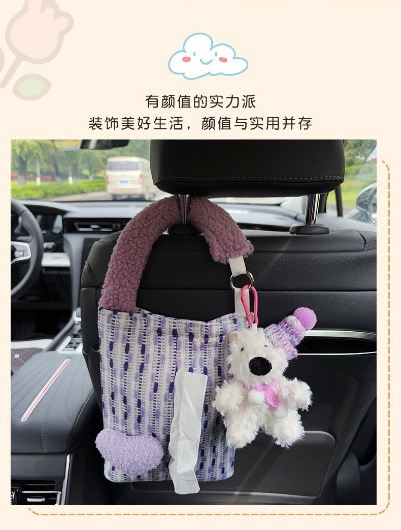 Car-mounted tissue box and trash bin 2-in-1, West Highland style, trendy car tissue bag, hanging type, high-end tissue bag for women