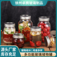 玻璃密封储物罐方圆瓶梅森罐玻璃果酱瓶水果罐头瓶酱菜瓶果酱瓶子