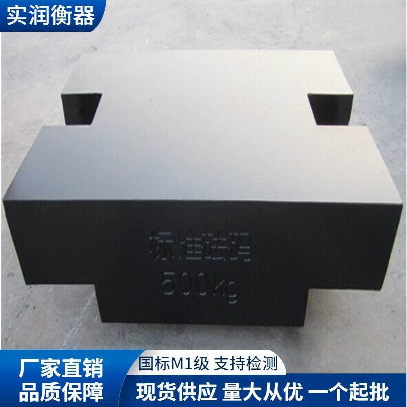 500 кг чугунная плоская пластина с замком, опциональная стандартная нагрузка для взвешивания транспортных средств, для проверки весового оборудования.