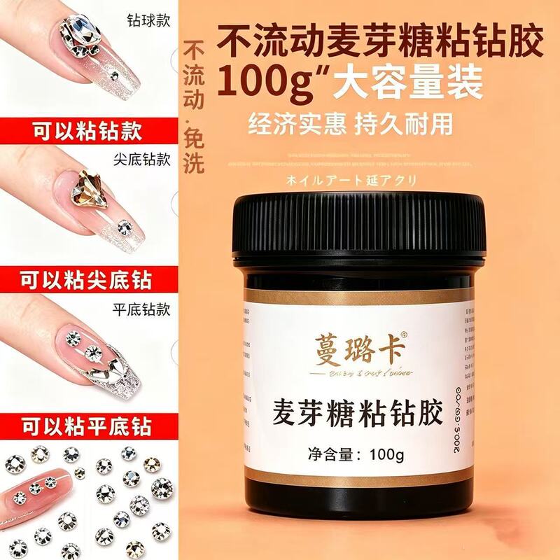 Non-flowing maltose adhesive for attaching rhinestones, Japanese-style canned adhesive, magic mirror powder, 3D modeling adhesive, shaping adhesive, and UV gel