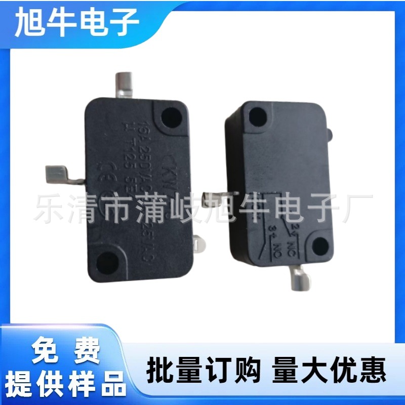 微动开关KW7，限位 微动开关 两脚无柄大电流16A 250V微波炉